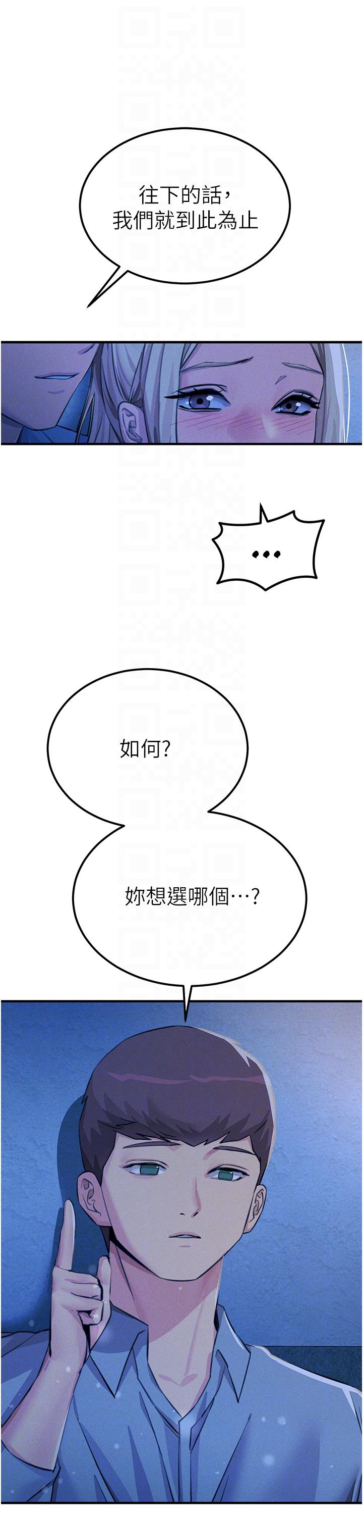 韩国漫画触电大师韩漫_触电大师-第64话-众目睽睽下做爱在线免费阅读-韩国漫画-第26张图片