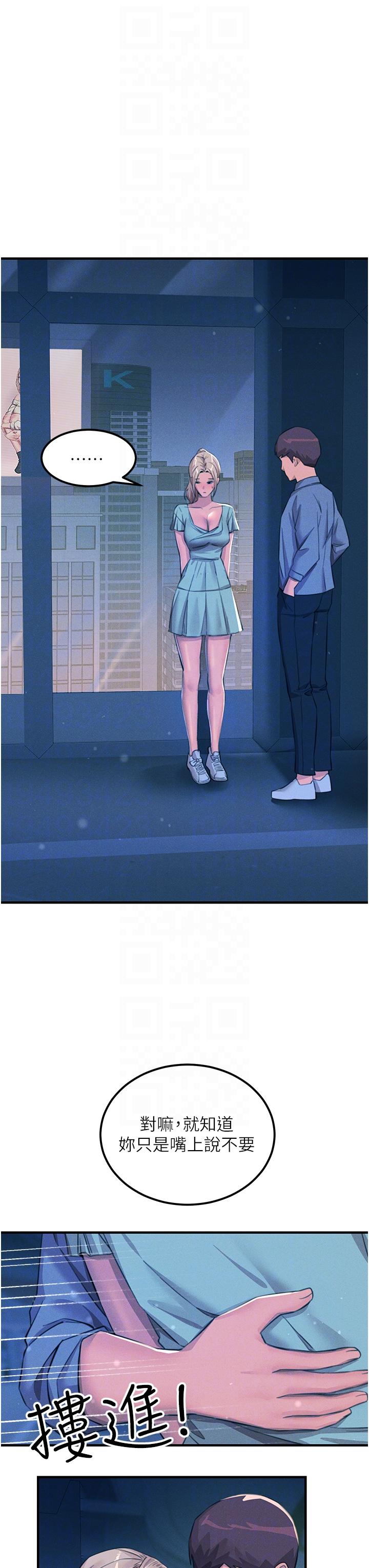 韩国漫画触电大师韩漫_触电大师-第64话-众目睽睽下做爱在线免费阅读-韩国漫画-第28张图片