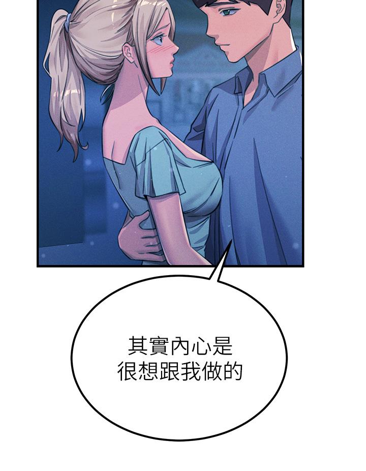 韩国漫画触电大师韩漫_触电大师-第64话-众目睽睽下做爱在线免费阅读-韩国漫画-第29张图片