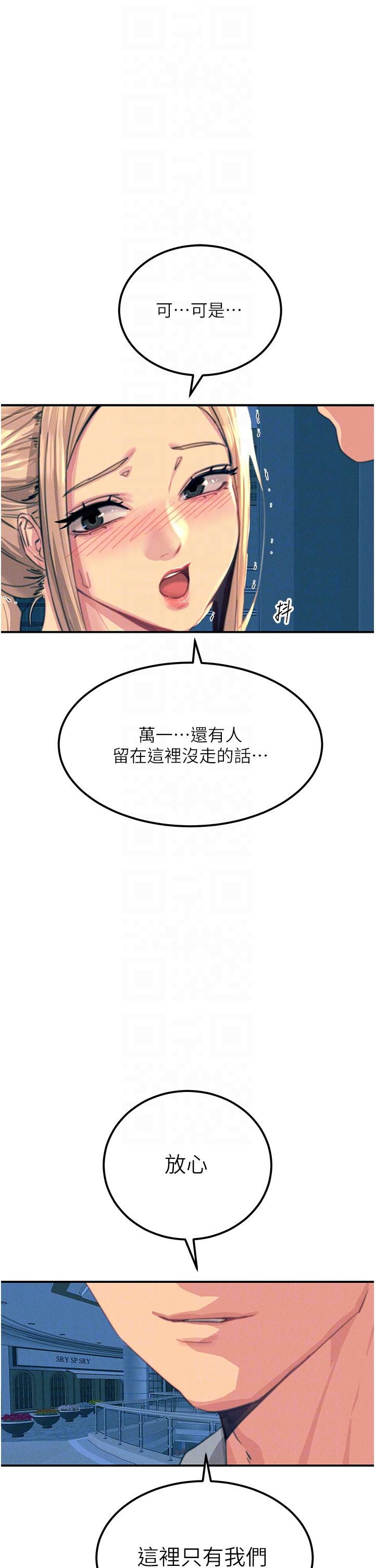 韩国漫画触电大师韩漫_触电大师-第64话-众目睽睽下做爱在线免费阅读-韩国漫画-第30张图片