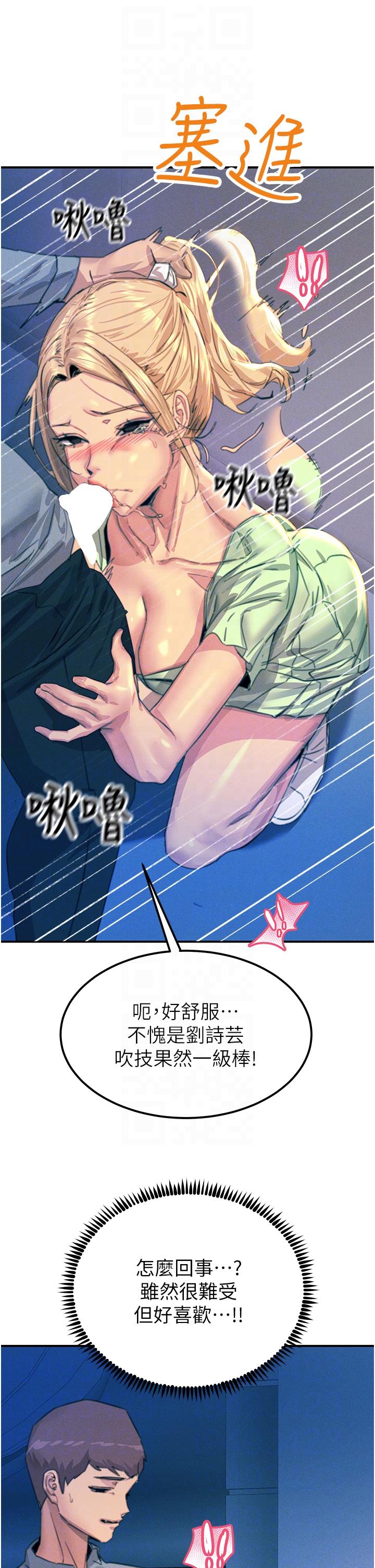 韩国漫画触电大师韩漫_触电大师-第64话-众目睽睽下做爱在线免费阅读-韩国漫画-第34张图片