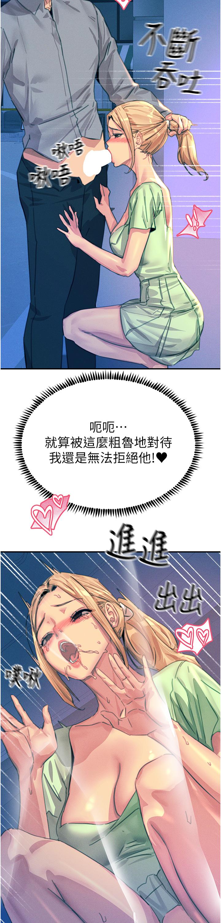 韩国漫画触电大师韩漫_触电大师-第64话-众目睽睽下做爱在线免费阅读-韩国漫画-第35张图片