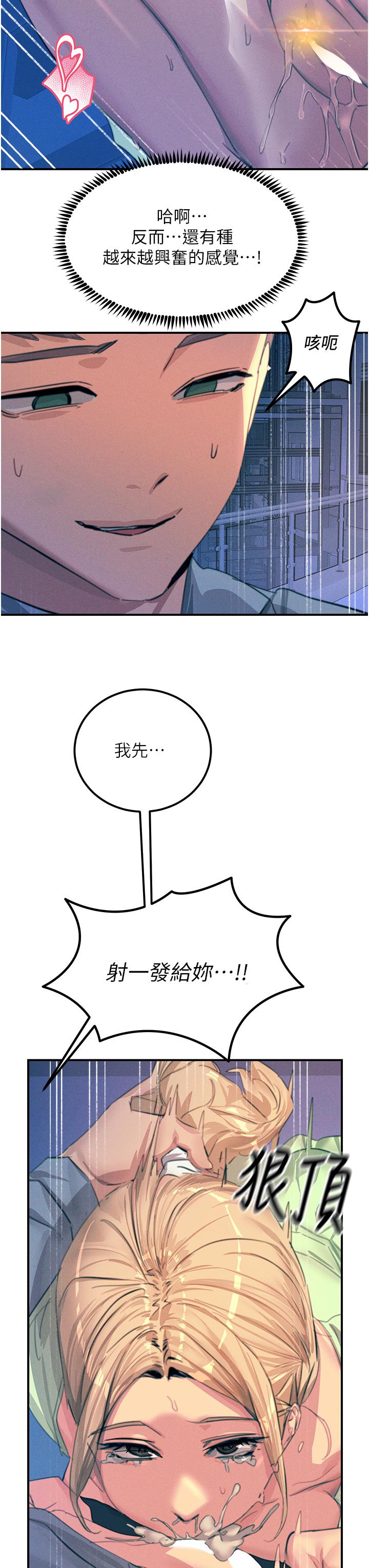 韩国漫画触电大师韩漫_触电大师-第64话-众目睽睽下做爱在线免费阅读-韩国漫画-第36张图片