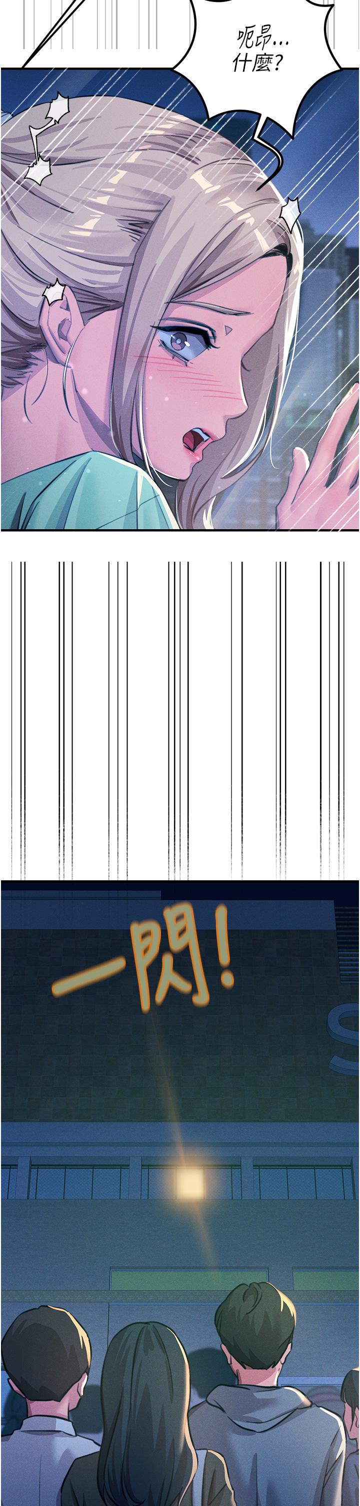 韩国漫画触电大师韩漫_触电大师-第64话-众目睽睽下做爱在线免费阅读-韩国漫画-第43张图片