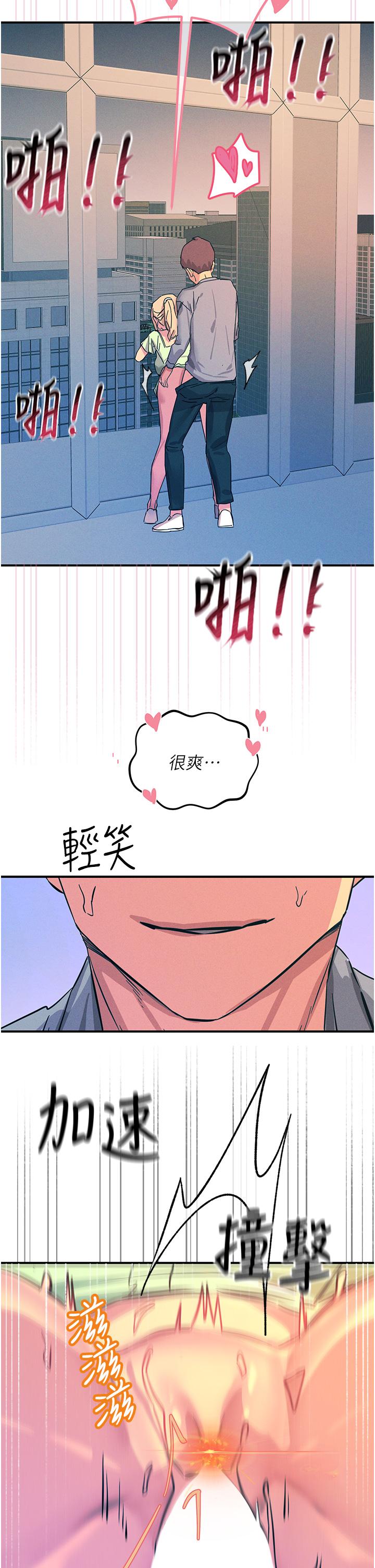 韩国漫画触电大师韩漫_触电大师-第64话-众目睽睽下做爱在线免费阅读-韩国漫画-第47张图片