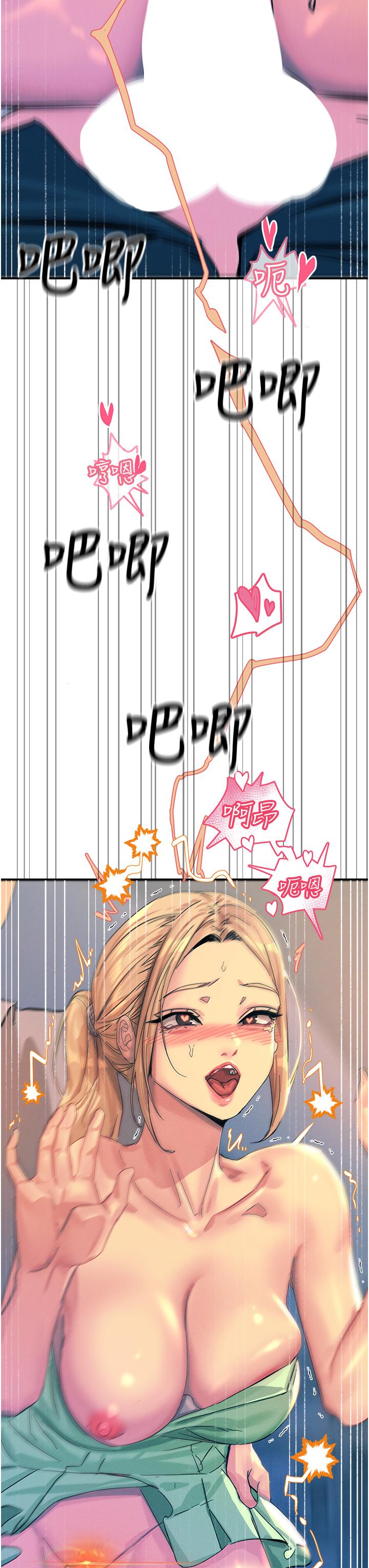 韩国漫画触电大师韩漫_触电大师-第64话-众目睽睽下做爱在线免费阅读-韩国漫画-第48张图片