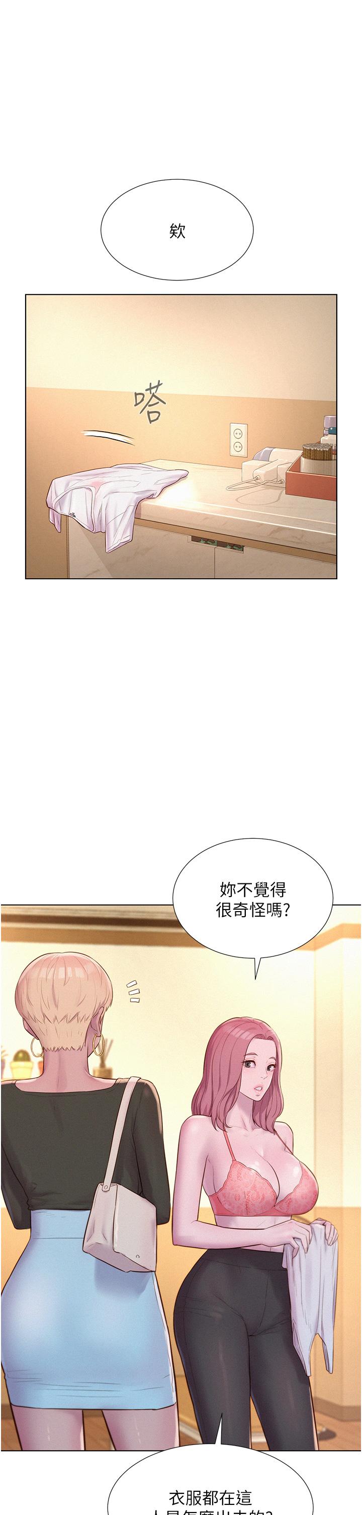 韩国漫画浪漫露营韩漫_浪漫露营-第64话-妳有没有听到%%声？在线免费阅读-韩国漫画-第1张图片