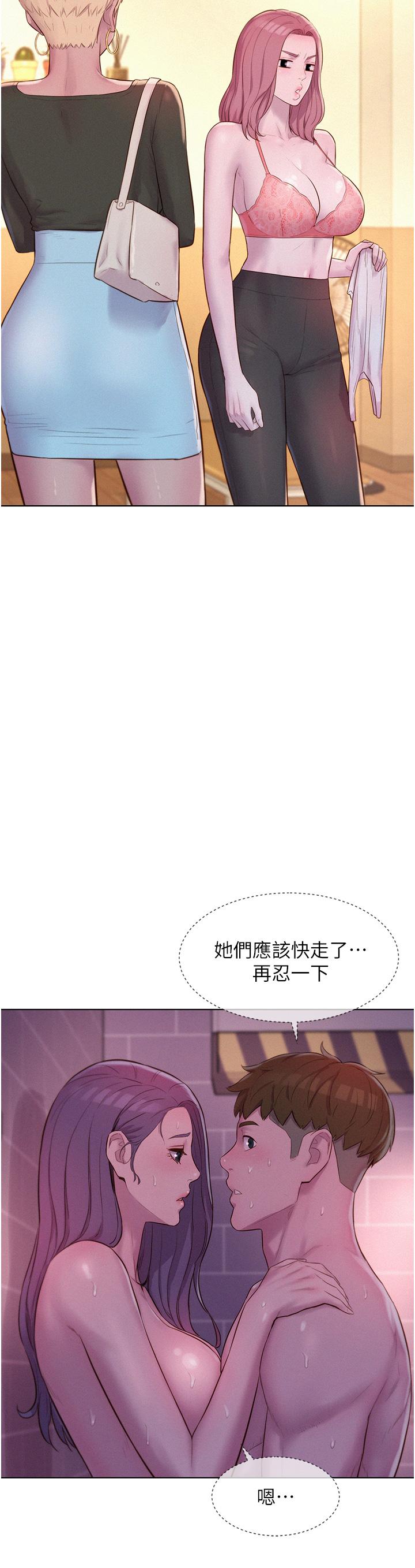 韩国漫画浪漫露营韩漫_浪漫露营-第64话-妳有没有听到%%声？在线免费阅读-韩国漫画-第4张图片