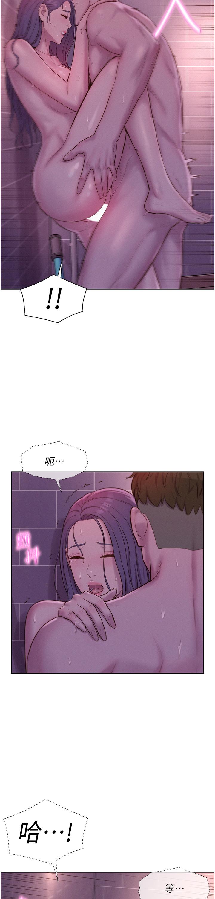 韩国漫画浪漫露营韩漫_浪漫露营-第64话-妳有没有听到%%声？在线免费阅读-韩国漫画-第11张图片