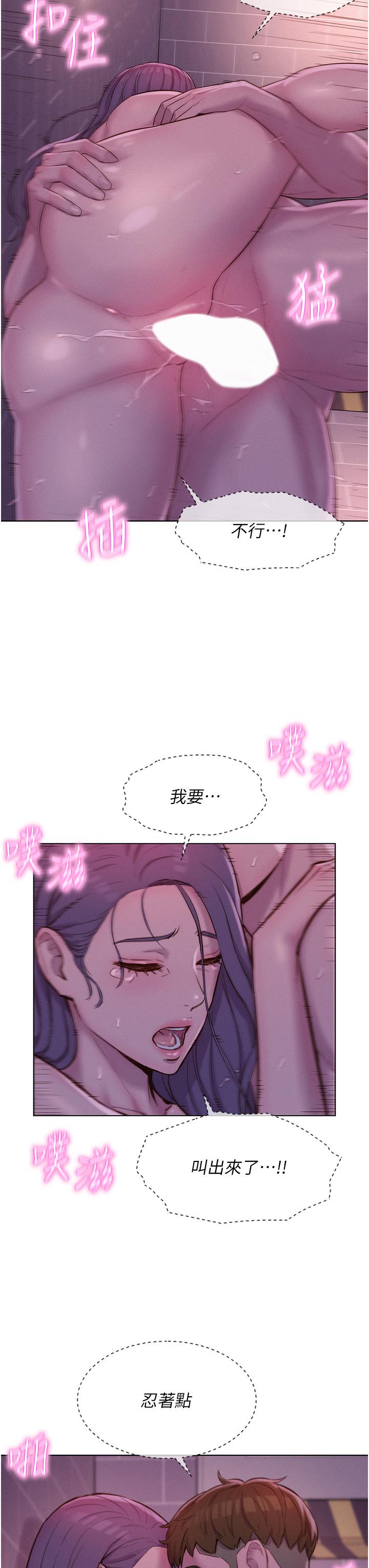 韩国漫画浪漫露营韩漫_浪漫露营-第64话-妳有没有听到%%声？在线免费阅读-韩国漫画-第12张图片