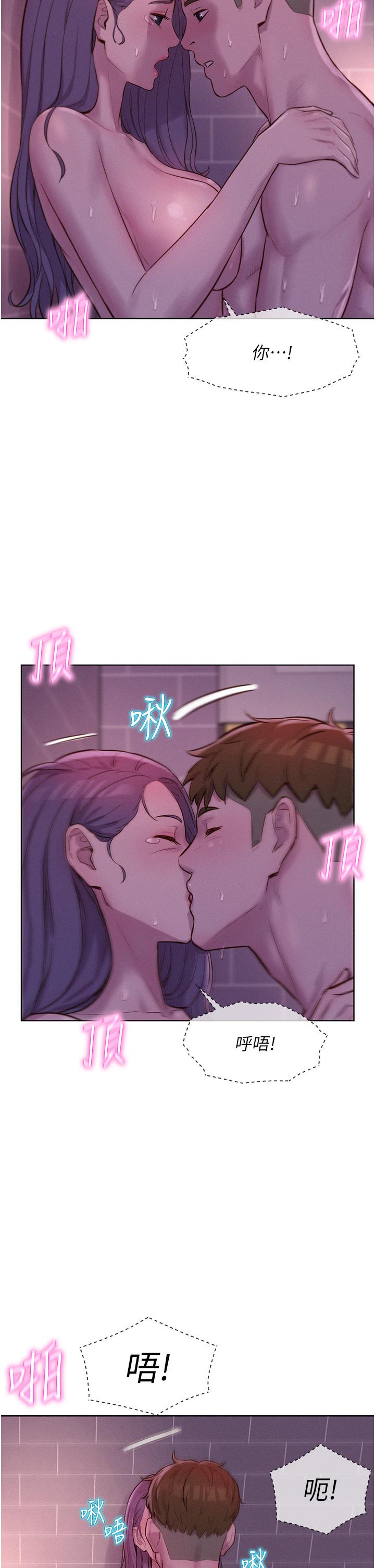 韩国漫画浪漫露营韩漫_浪漫露营-第64话-妳有没有听到%%声？在线免费阅读-韩国漫画-第13张图片