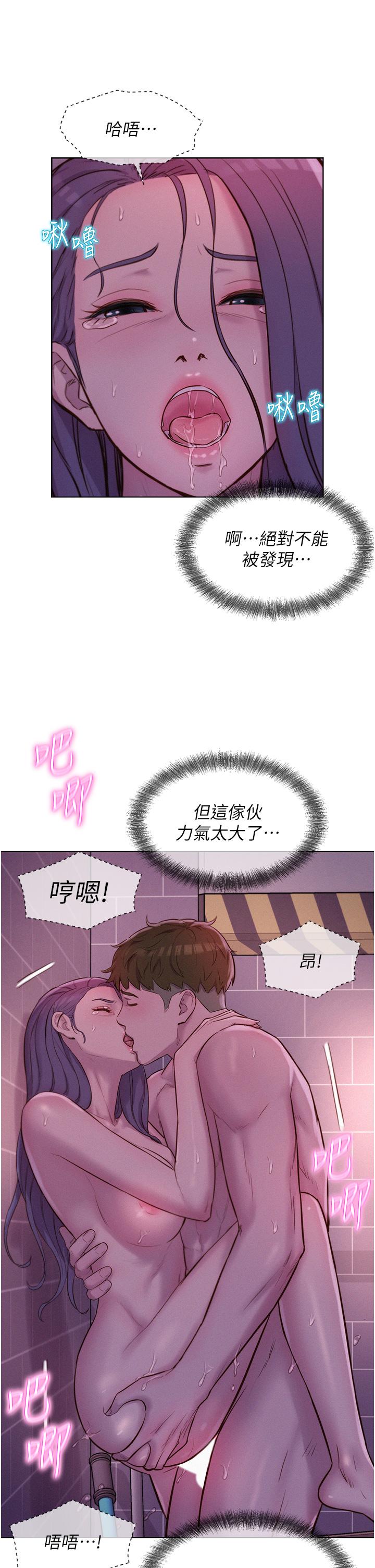 韩国漫画浪漫露营韩漫_浪漫露营-第64话-妳有没有听到%%声？在线免费阅读-韩国漫画-第15张图片