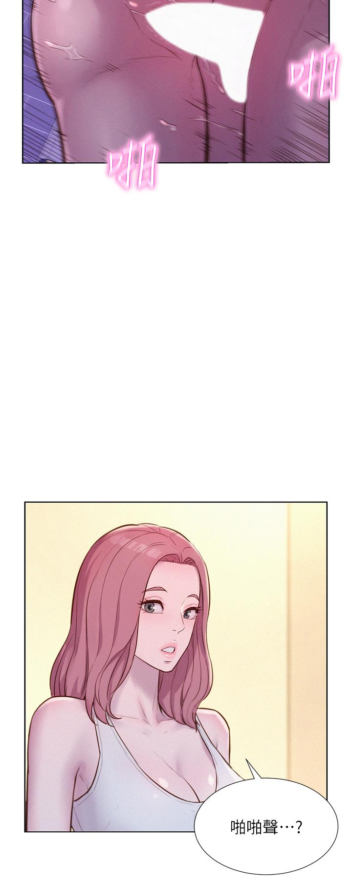 韩国漫画浪漫露营韩漫_浪漫露营-第64话-妳有没有听到%%声？在线免费阅读-韩国漫画-第19张图片