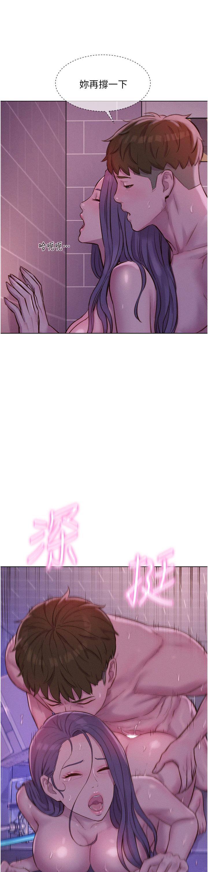 韩国漫画浪漫露营韩漫_浪漫露营-第64话-妳有没有听到%%声？在线免费阅读-韩国漫画-第25张图片
