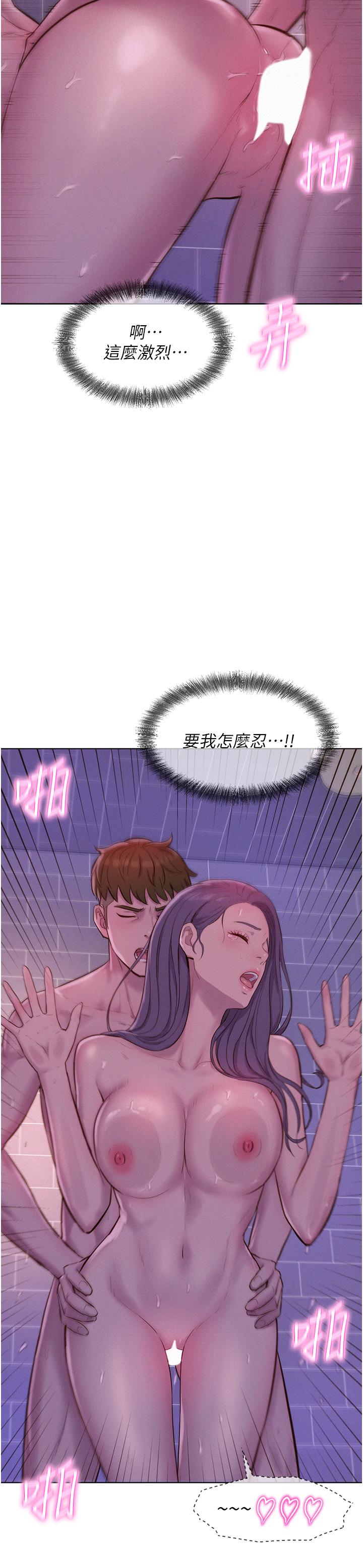 韩国漫画浪漫露营韩漫_浪漫露营-第64话-妳有没有听到%%声？在线免费阅读-韩国漫画-第27张图片