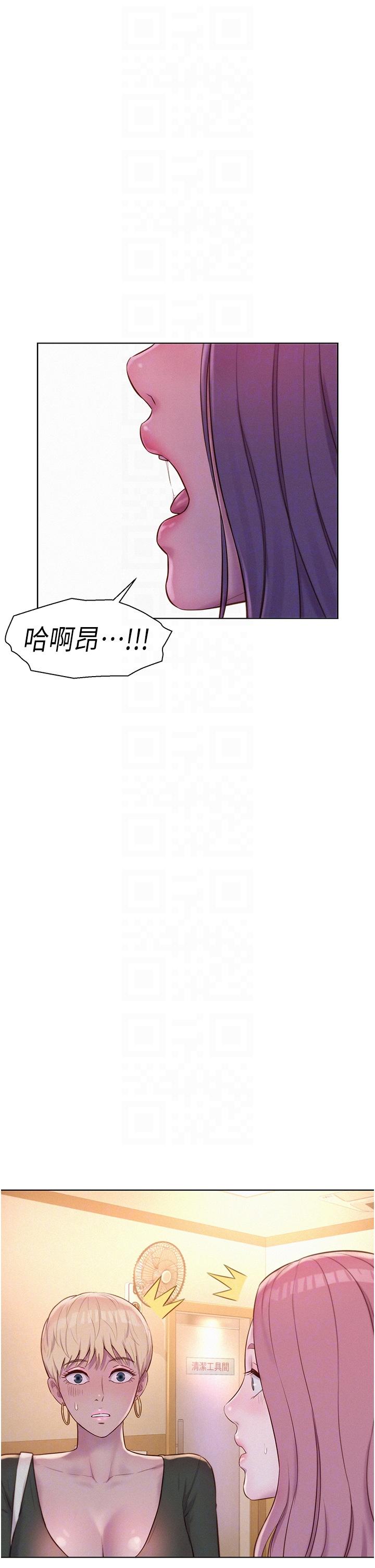 韩国漫画浪漫露营韩漫_浪漫露营-第64话-妳有没有听到%%声？在线免费阅读-韩国漫画-第28张图片