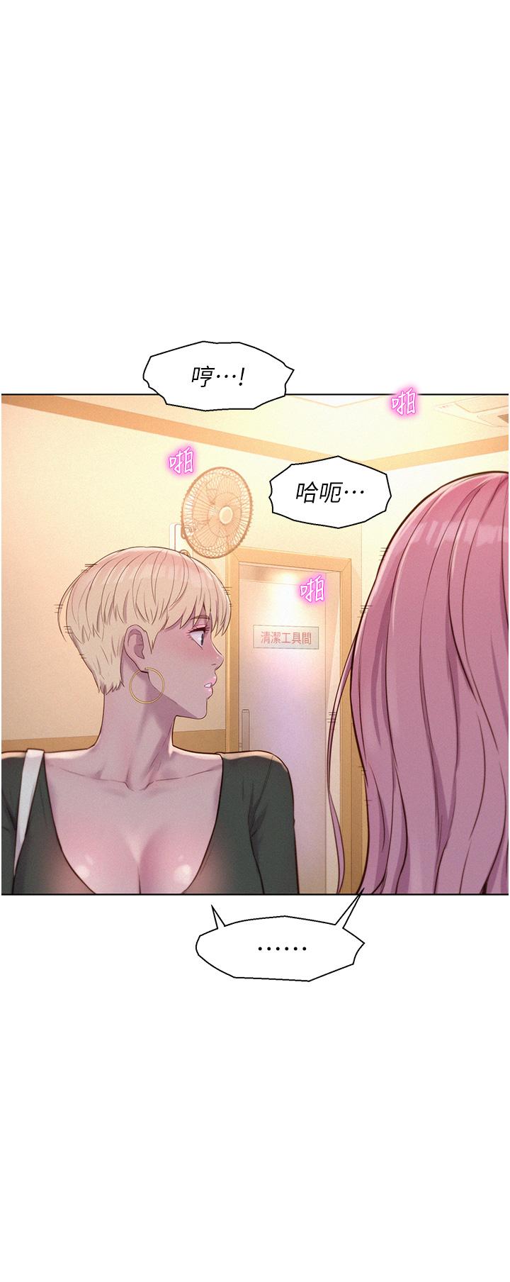 韩国漫画浪漫露营韩漫_浪漫露营-第64话-妳有没有听到%%声？在线免费阅读-韩国漫画-第29张图片