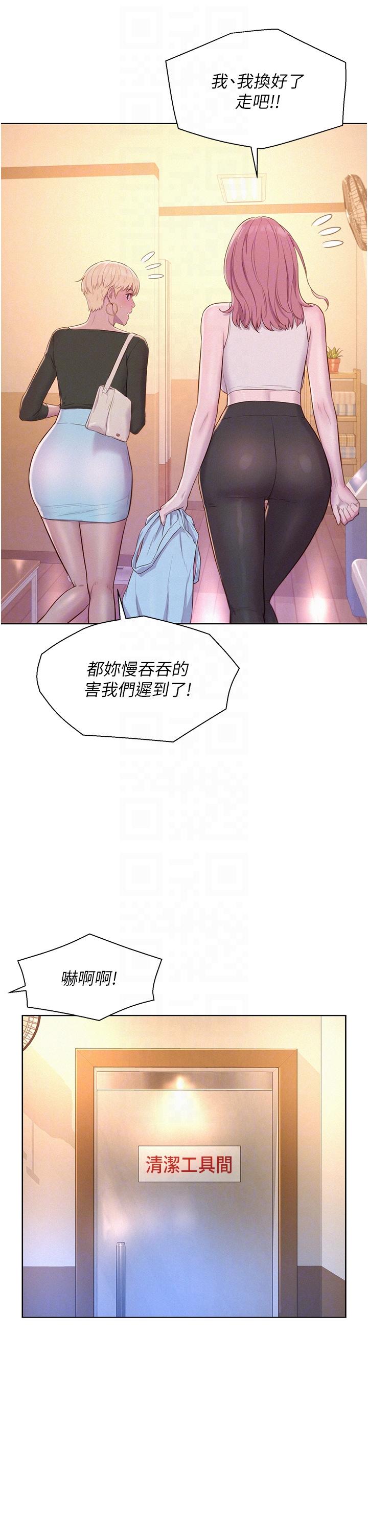 韩国漫画浪漫露营韩漫_浪漫露营-第64话-妳有没有听到%%声？在线免费阅读-韩国漫画-第30张图片