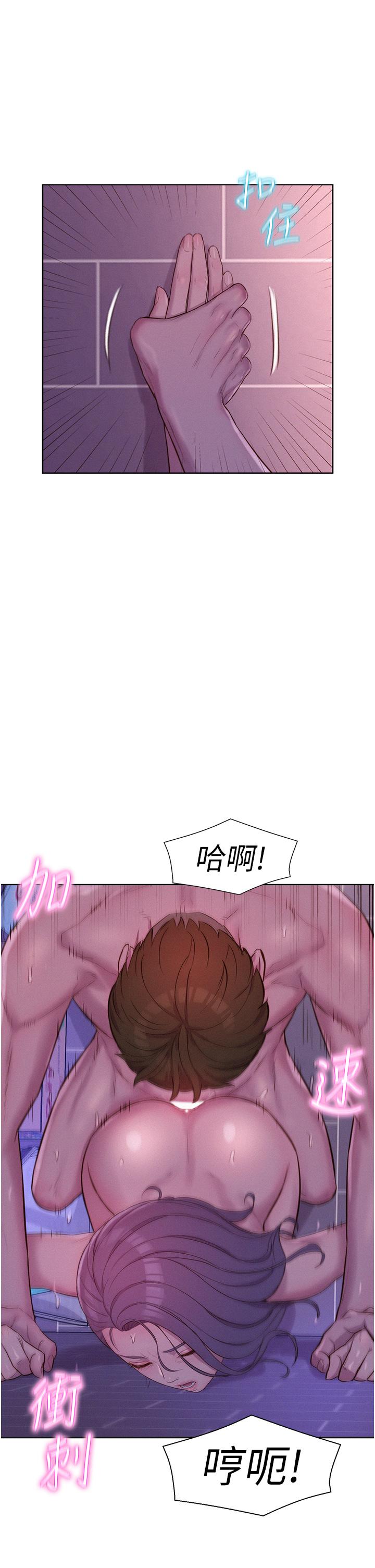 韩国漫画浪漫露营韩漫_浪漫露营-第64话-妳有没有听到%%声？在线免费阅读-韩国漫画-第33张图片