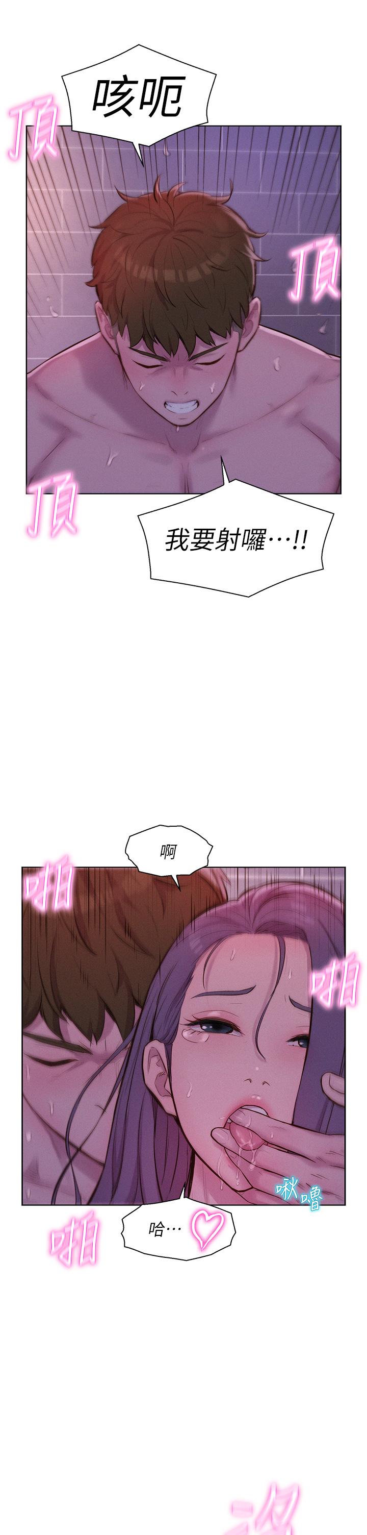 韩国漫画浪漫露营韩漫_浪漫露营-第64话-妳有没有听到%%声？在线免费阅读-韩国漫画-第35张图片