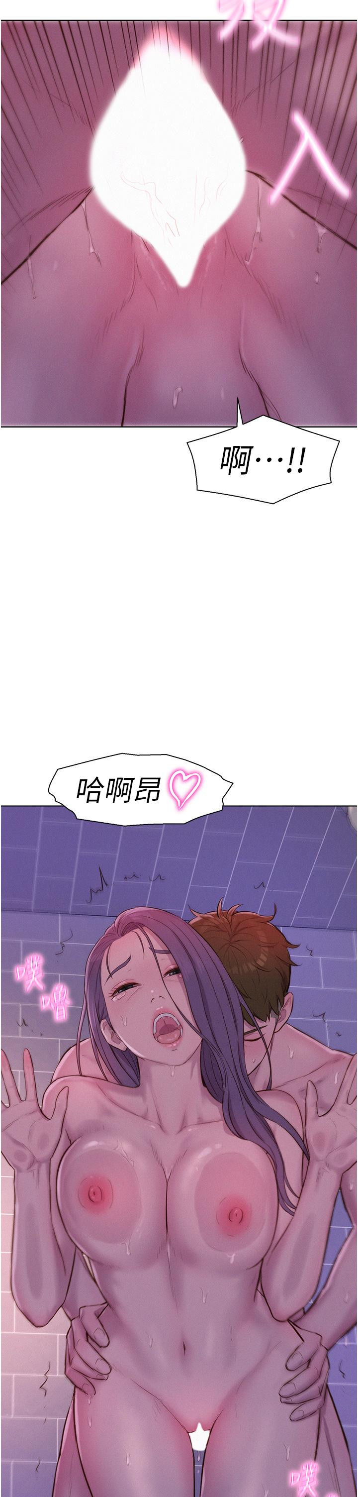 韩国漫画浪漫露营韩漫_浪漫露营-第64话-妳有没有听到%%声？在线免费阅读-韩国漫画-第36张图片