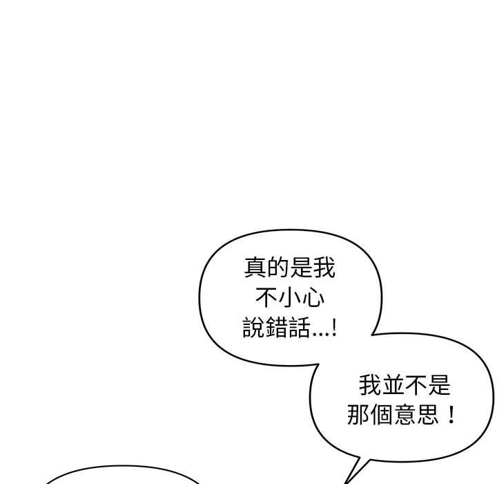 韩国漫画大学生活就从社团开始韩漫_大学生活就从社团开始-第53话在线免费阅读-韩国漫画-第23张图片