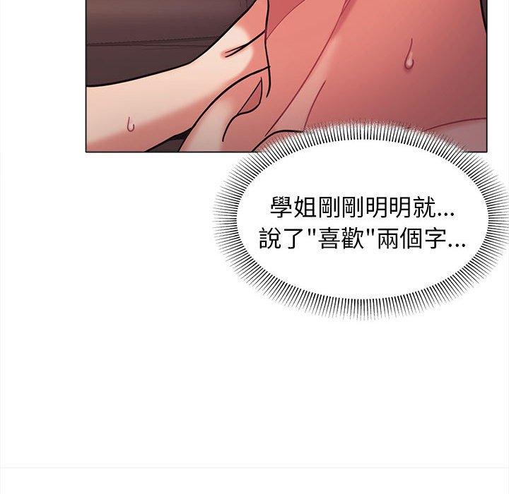 韩国漫画大学生活就从社团开始韩漫_大学生活就从社团开始-第53话在线免费阅读-韩国漫画-第32张图片