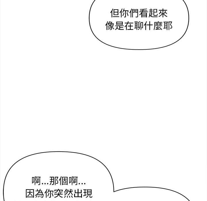 韩国漫画大学生活就从社团开始韩漫_大学生活就从社团开始-第53话在线免费阅读-韩国漫画-第49张图片