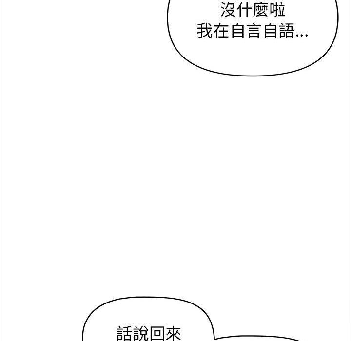 韩国漫画大学生活就从社团开始韩漫_大学生活就从社团开始-第53话在线免费阅读-韩国漫画-第60张图片