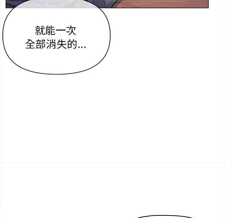 韩国漫画大学生活就从社团开始韩漫_大学生活就从社团开始-第53话在线免费阅读-韩国漫画-第95张图片