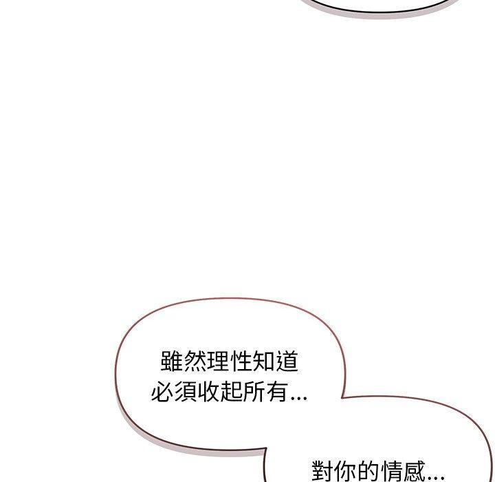 韩国漫画大学生活就从社团开始韩漫_大学生活就从社团开始-第53话在线免费阅读-韩国漫画-第104张图片