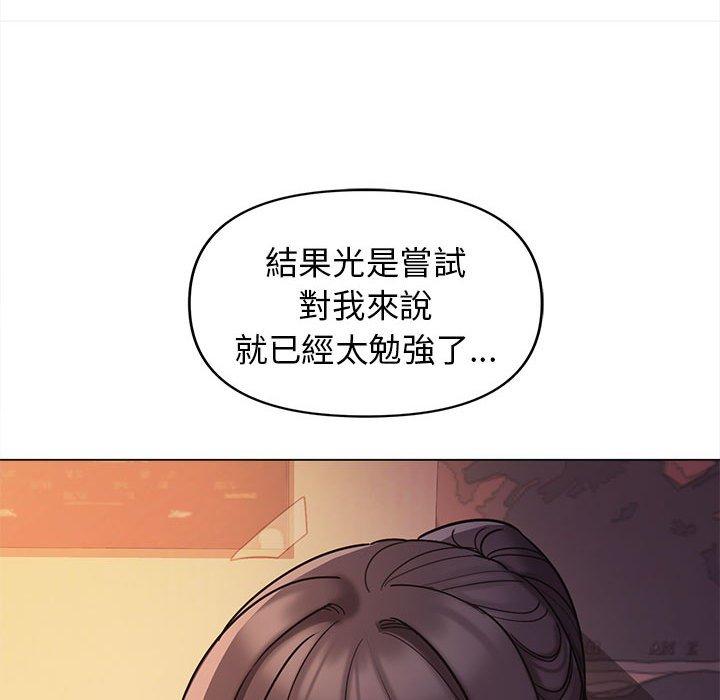 韩国漫画大学生活就从社团开始韩漫_大学生活就从社团开始-第53话在线免费阅读-韩国漫画-第115张图片