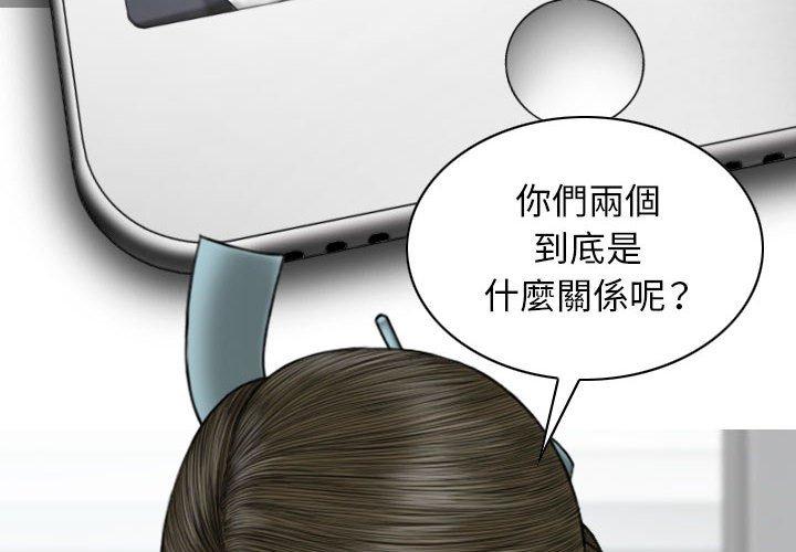 韩国漫画女性友人韩漫_女性友人-第53话在线免费阅读-韩国漫画-第4张图片