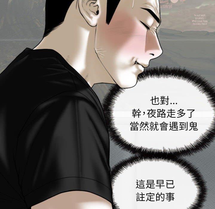 韩国漫画女性友人韩漫_女性友人-第53话在线免费阅读-韩国漫画-第7张图片