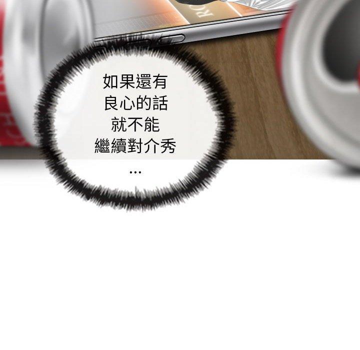 韩国漫画女性友人韩漫_女性友人-第53话在线免费阅读-韩国漫画-第10张图片