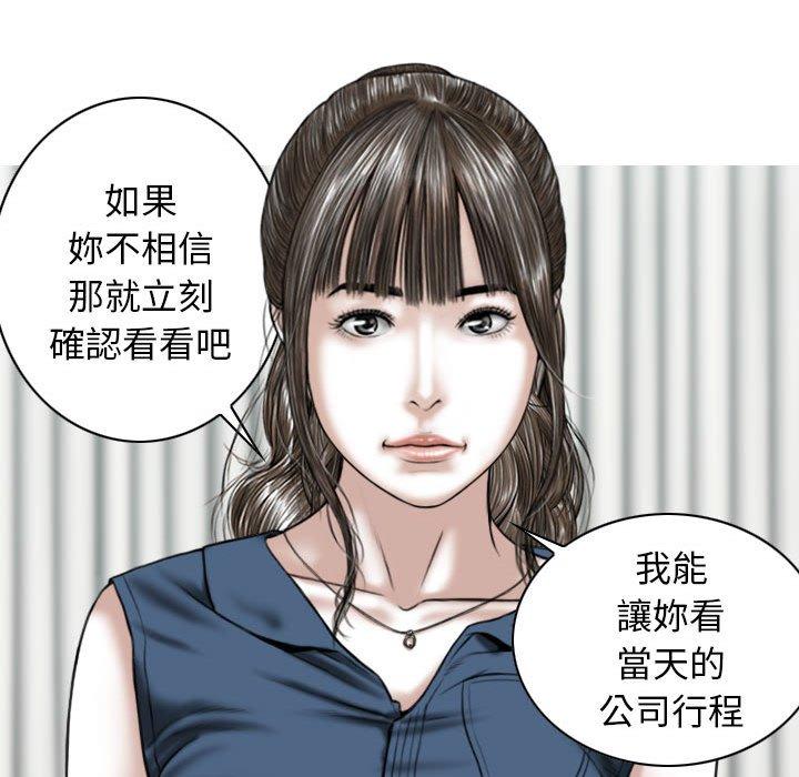 韩国漫画女性友人韩漫_女性友人-第53话在线免费阅读-韩国漫画-第27张图片