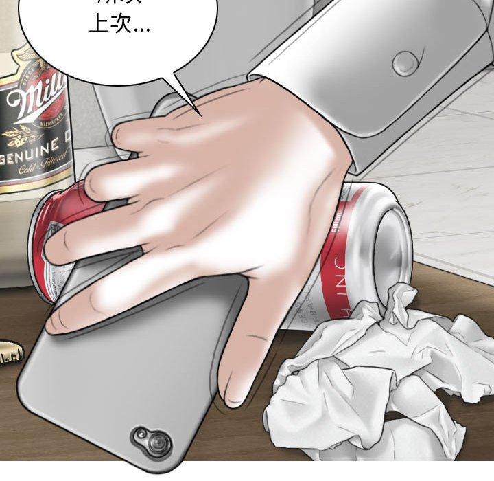 韩国漫画女性友人韩漫_女性友人-第53话在线免费阅读-韩国漫画-第36张图片