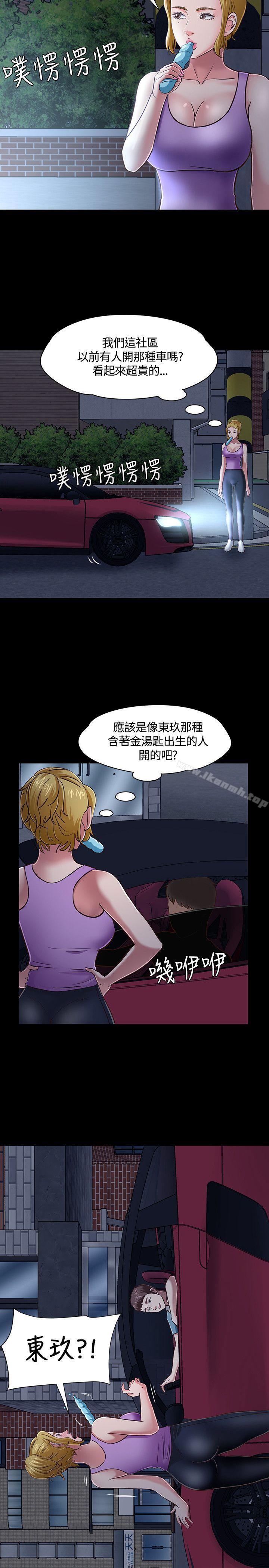 韩国漫画Roommate韩漫_Roommate-第47话在线免费阅读-韩国漫画-第28张图片
