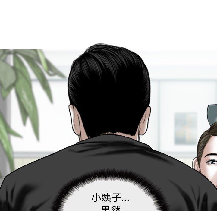 韩国漫画女性友人韩漫_女性友人-第53话在线免费阅读-韩国漫画-第46张图片