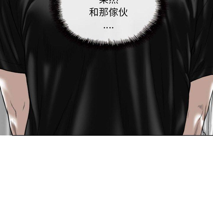 韩国漫画女性友人韩漫_女性友人-第53话在线免费阅读-韩国漫画-第47张图片