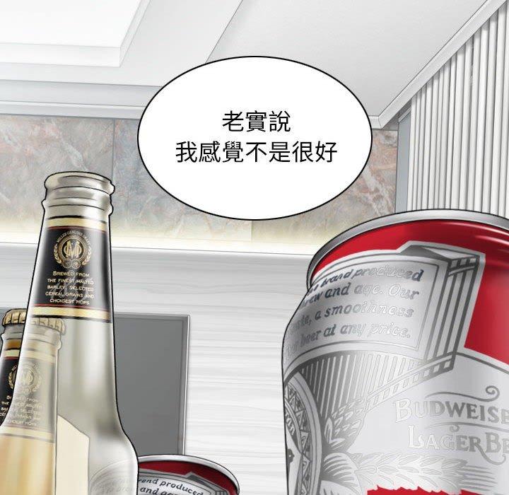 韩国漫画女性友人韩漫_女性友人-第53话在线免费阅读-韩国漫画-第53张图片