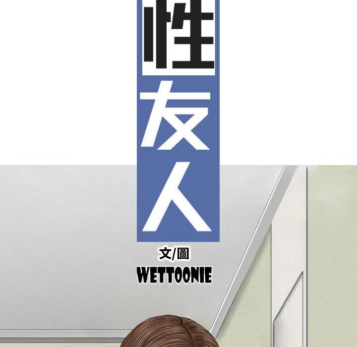 韩国漫画女性友人韩漫_女性友人-第53话在线免费阅读-韩国漫画-第62张图片