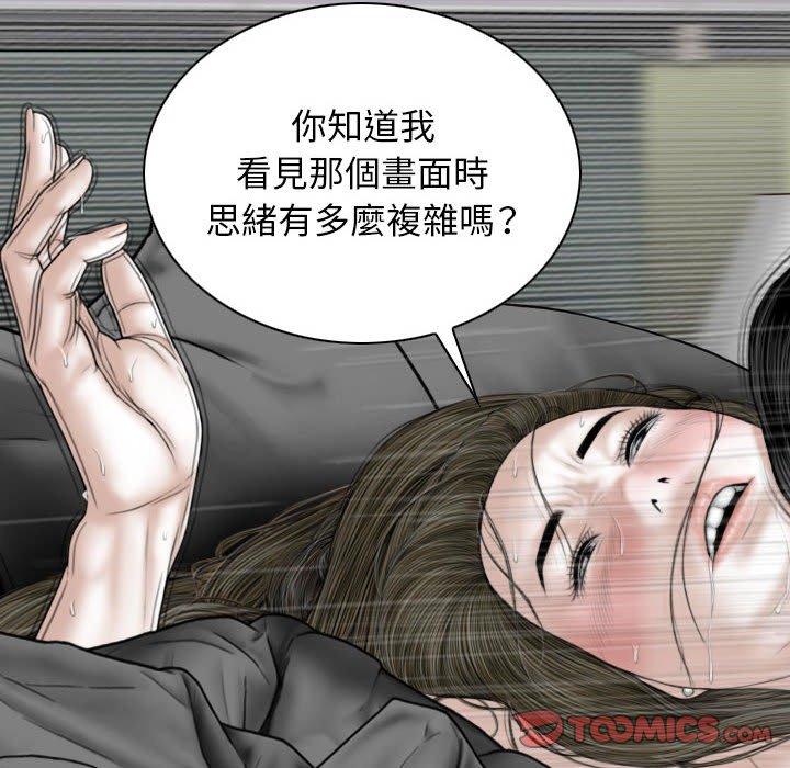 韩国漫画女性友人韩漫_女性友人-第53话在线免费阅读-韩国漫画-第75张图片