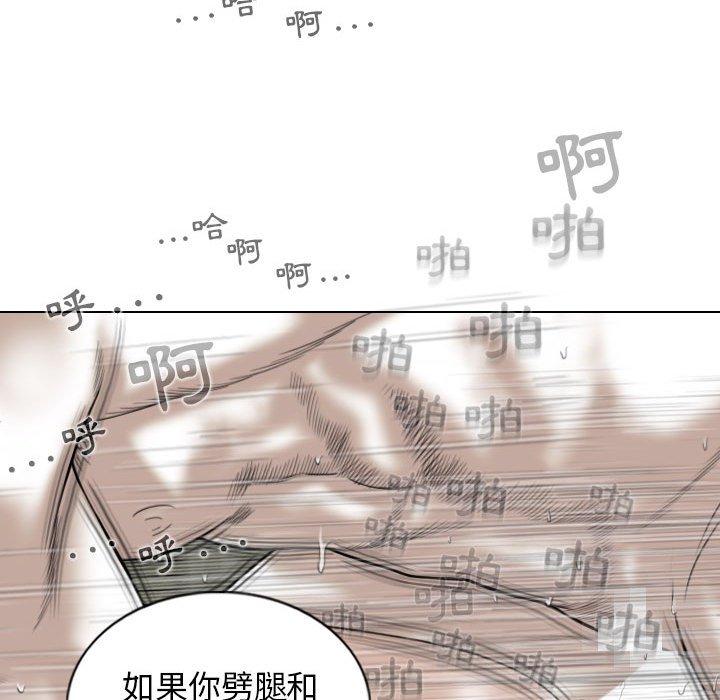 韩国漫画女性友人韩漫_女性友人-第53话在线免费阅读-韩国漫画-第80张图片