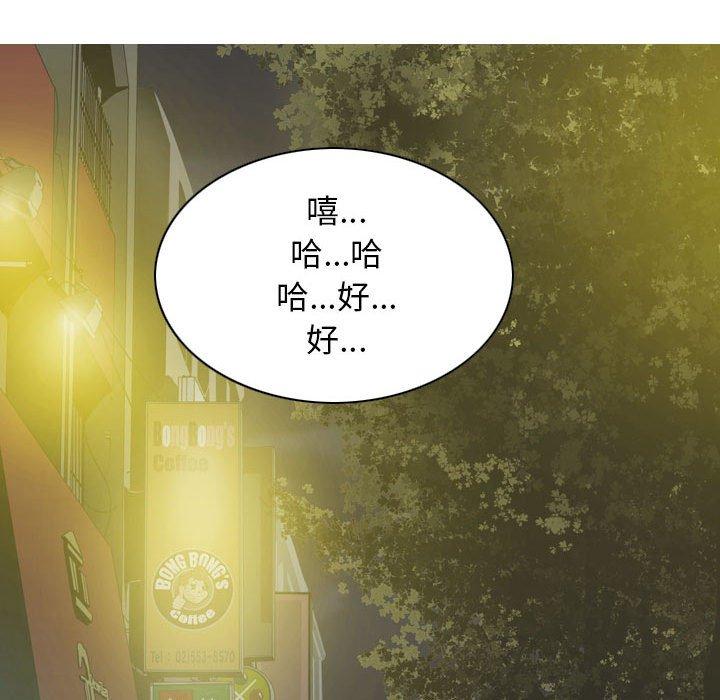 韩国漫画女性友人韩漫_女性友人-第53话在线免费阅读-韩国漫画-第89张图片