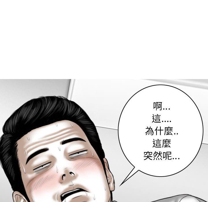 韩国漫画女性友人韩漫_女性友人-第53话在线免费阅读-韩国漫画-第108张图片