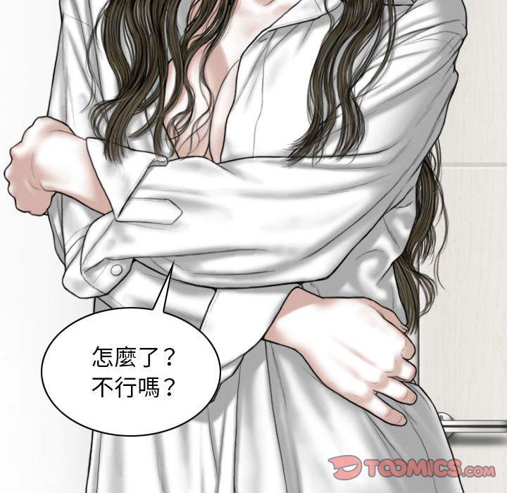 韩国漫画女性友人韩漫_女性友人-第53话在线免费阅读-韩国漫画-第111张图片