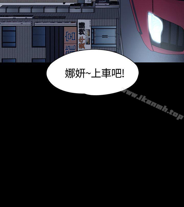 韩国漫画Roommate韩漫_Roommate-第47话在线免费阅读-韩国漫画-第29张图片