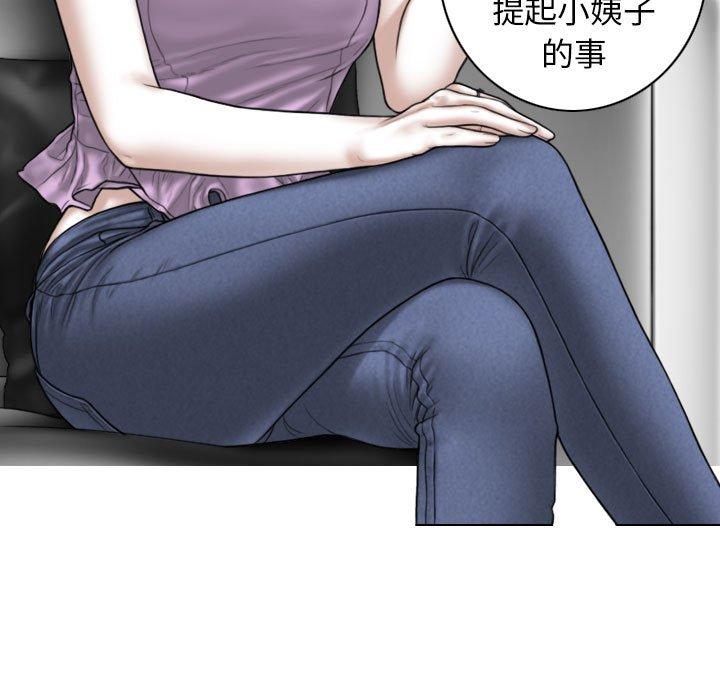 韩国漫画女性友人韩漫_女性友人-第53话在线免费阅读-韩国漫画-第123张图片