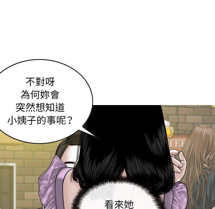 韩国漫画女性友人韩漫_女性友人-第53话在线免费阅读-韩国漫画-第126张图片